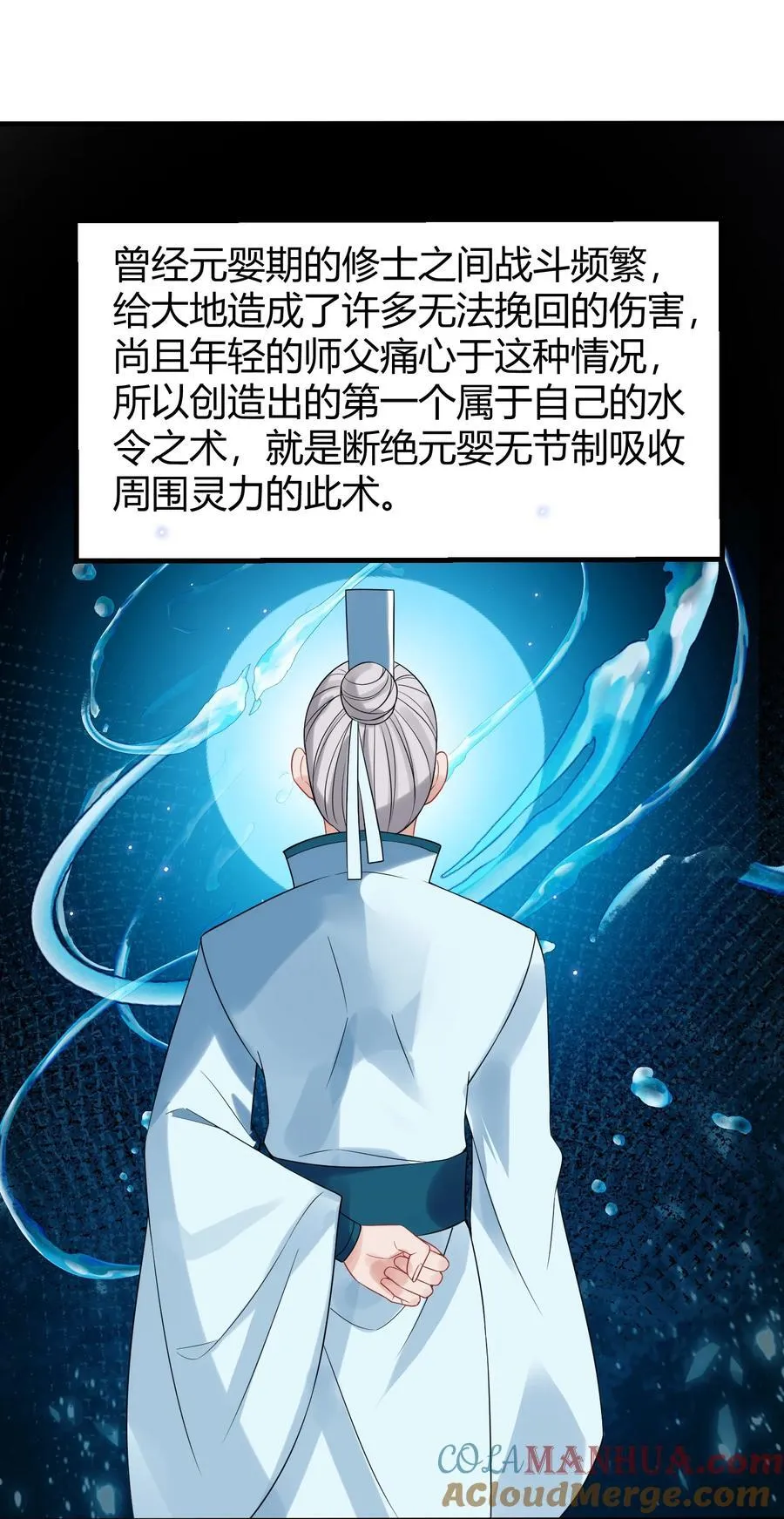 134 弱水……三千 第52页