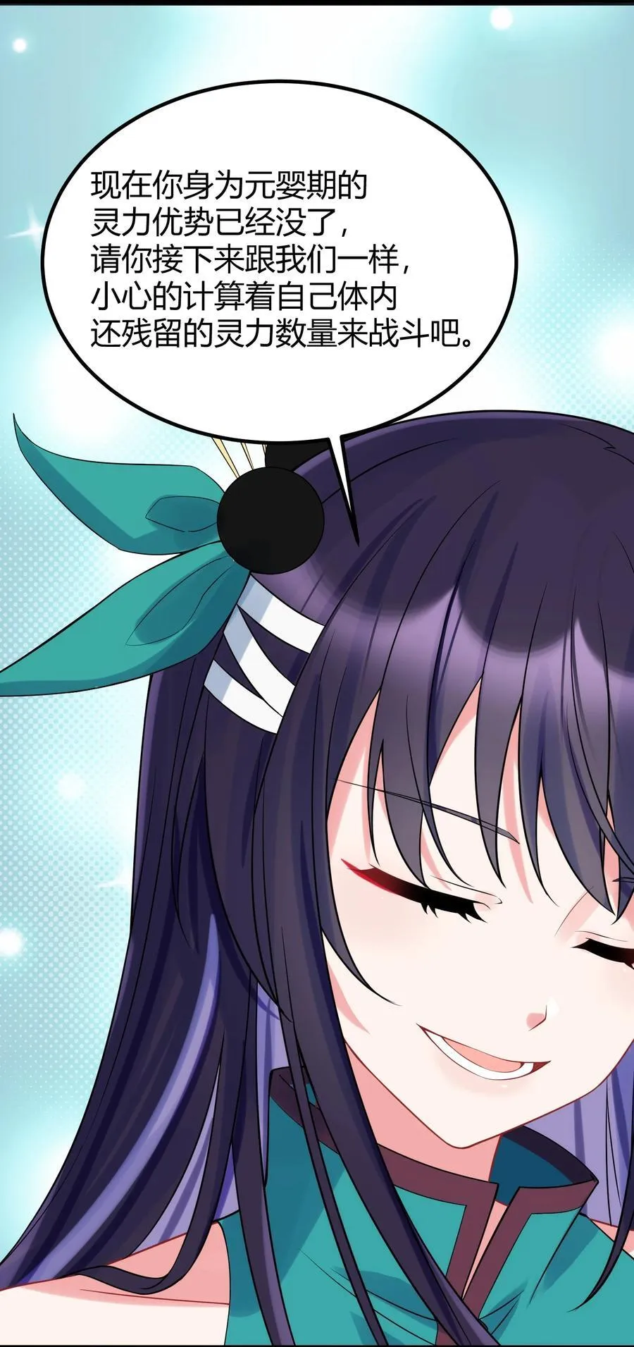 134 弱水……三千 第53页