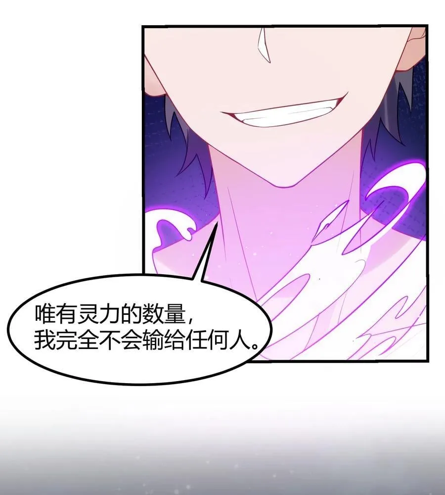 134 弱水……三千 第56页