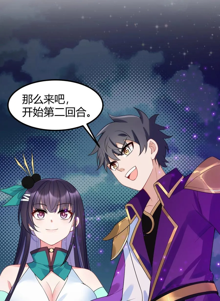 134 弱水……三千 第57页