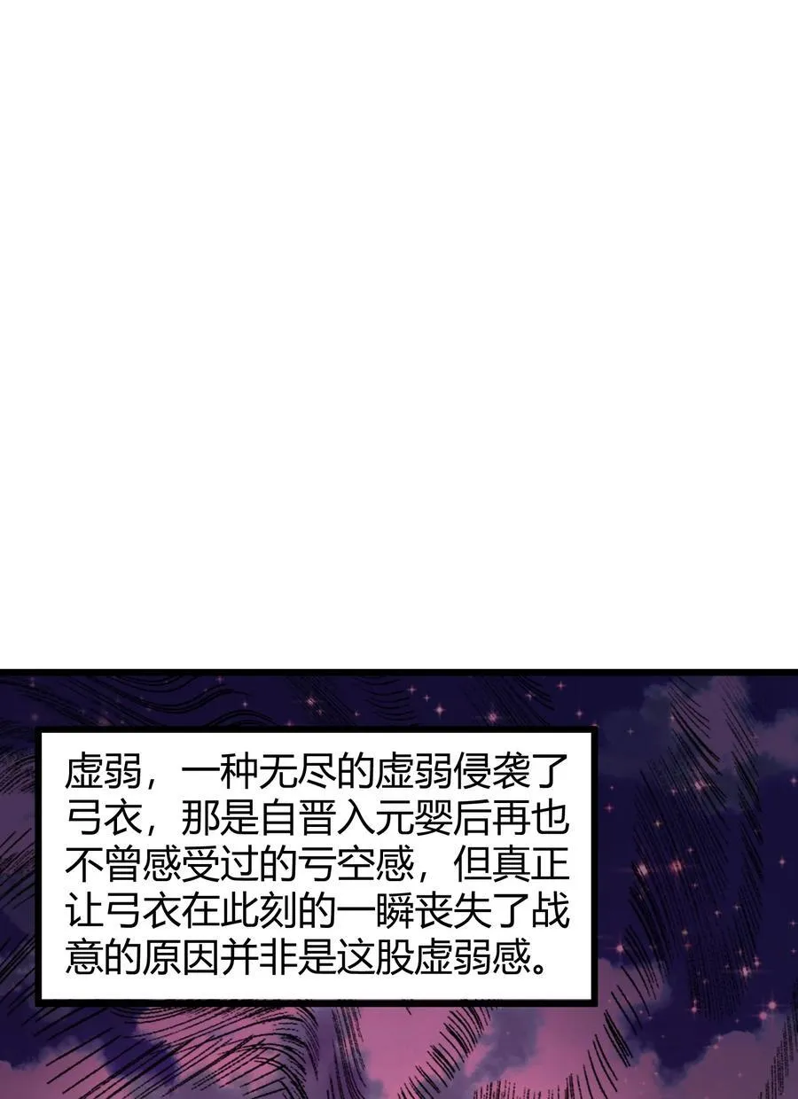 135 再战……毒蛇 第3页