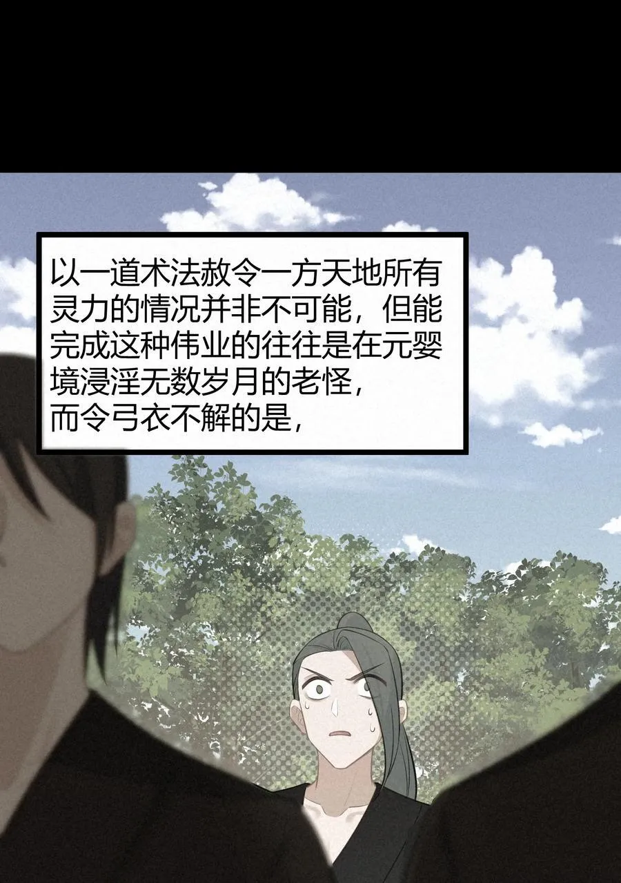 135 再战……毒蛇 第11页