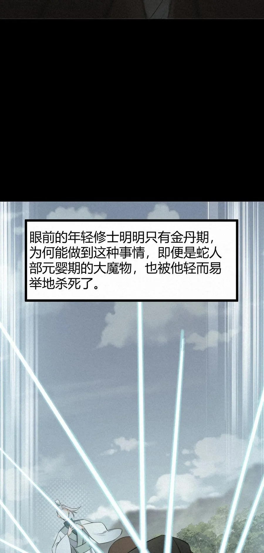 135 再战……毒蛇 第12页