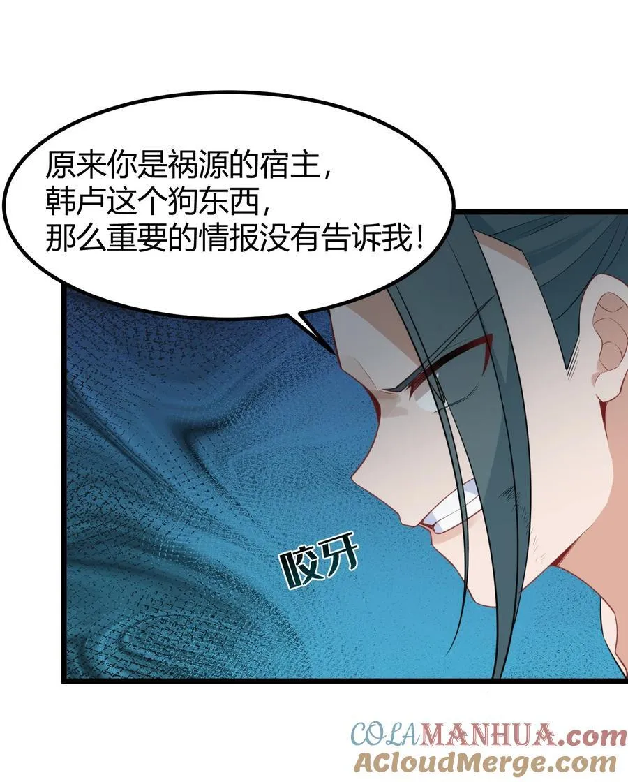 135 再战……毒蛇 第22页