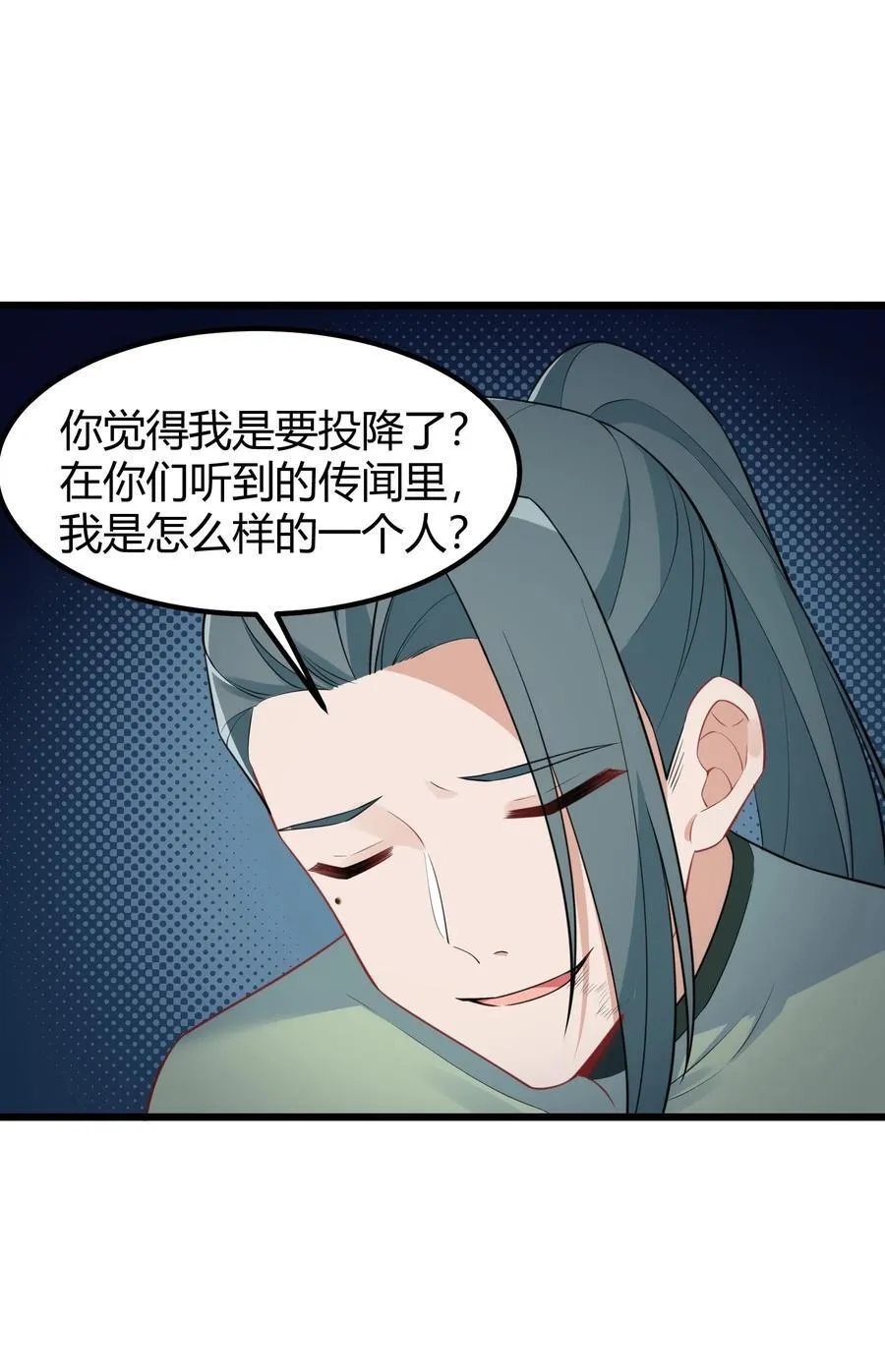 135 再战……毒蛇 第24页
