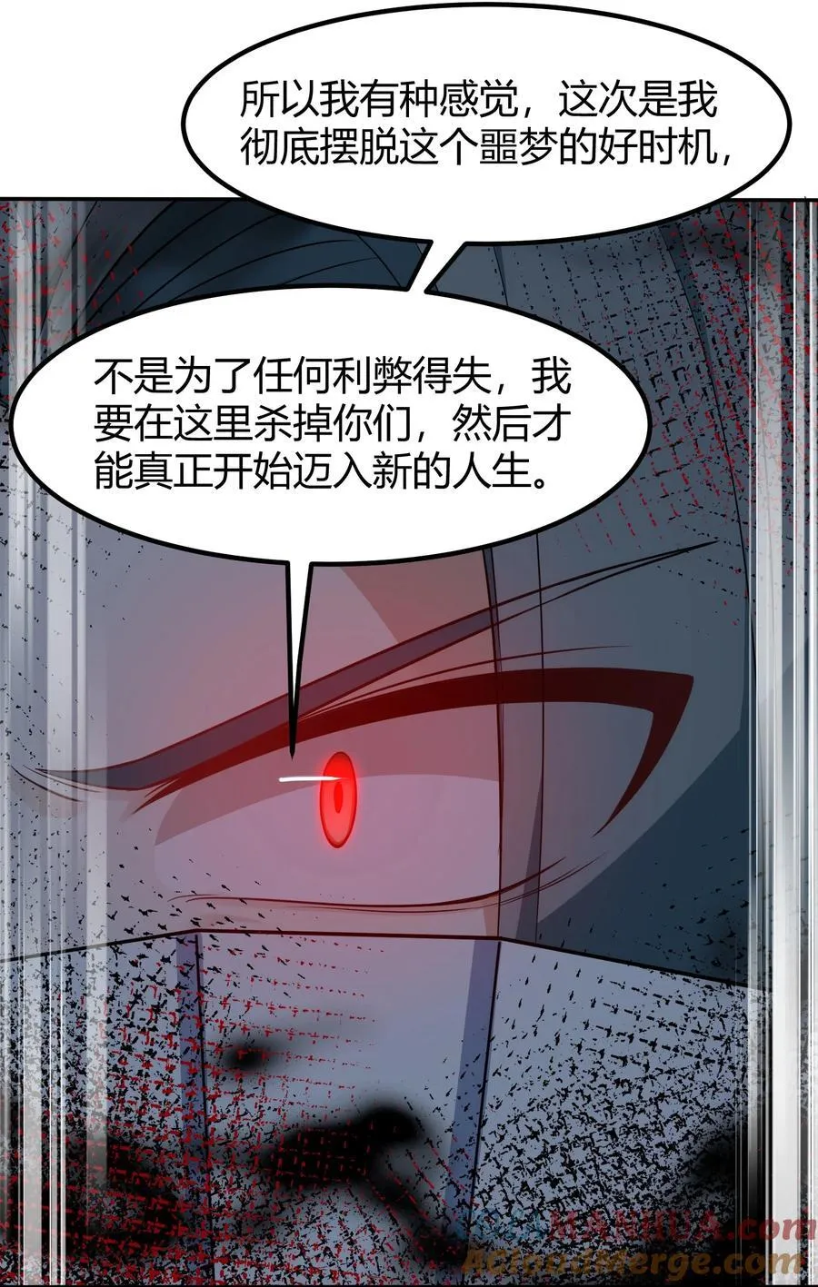 135 再战……毒蛇 第31页