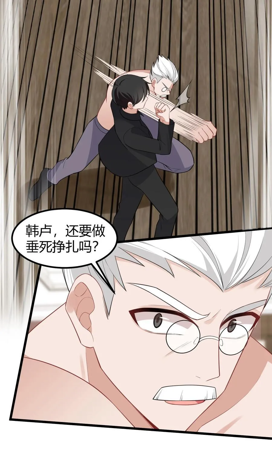 136 破……绽 第5页