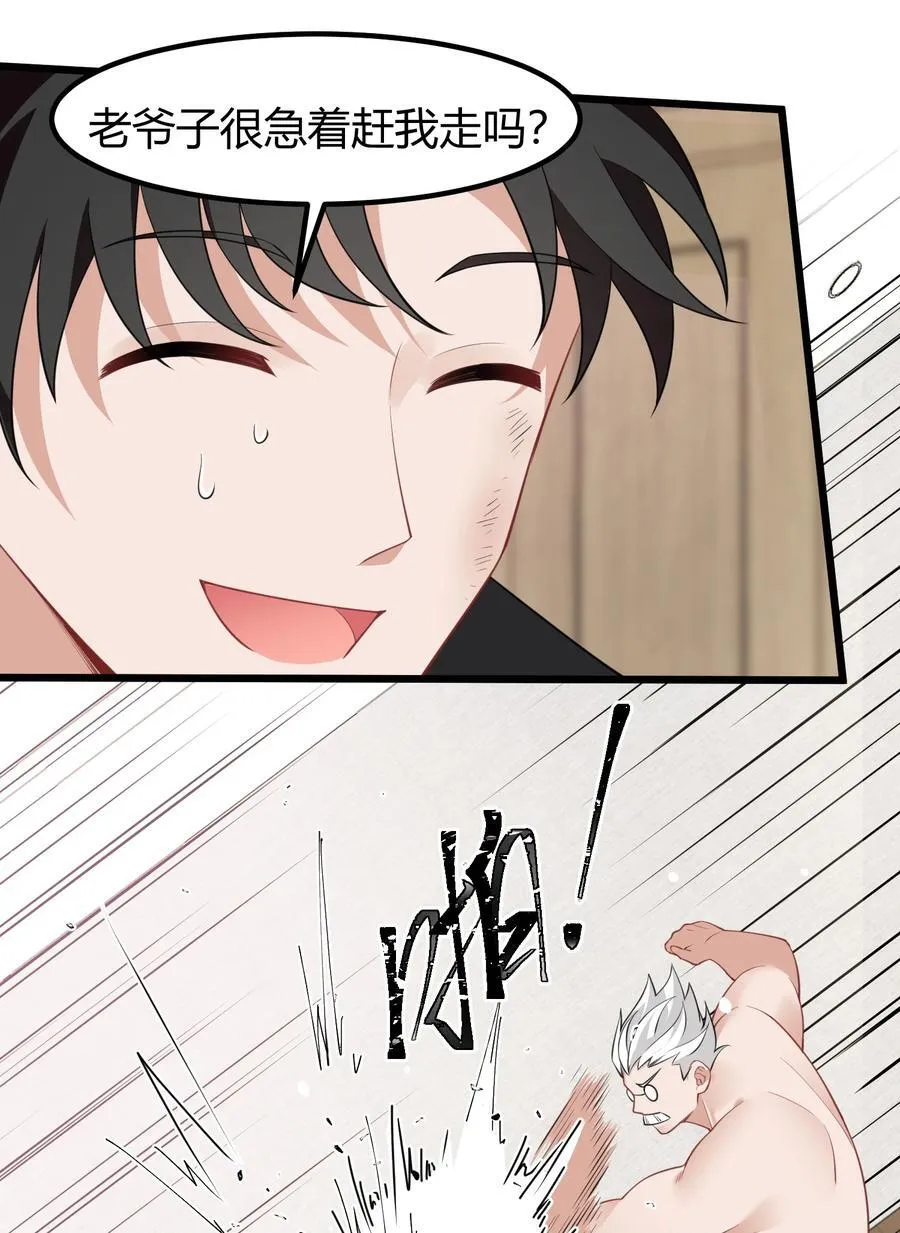 136 破……绽 第6页