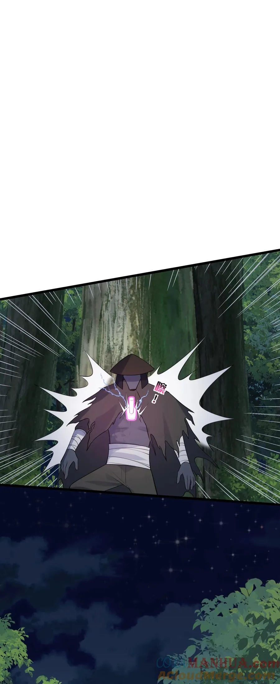 136 破……绽 第10页