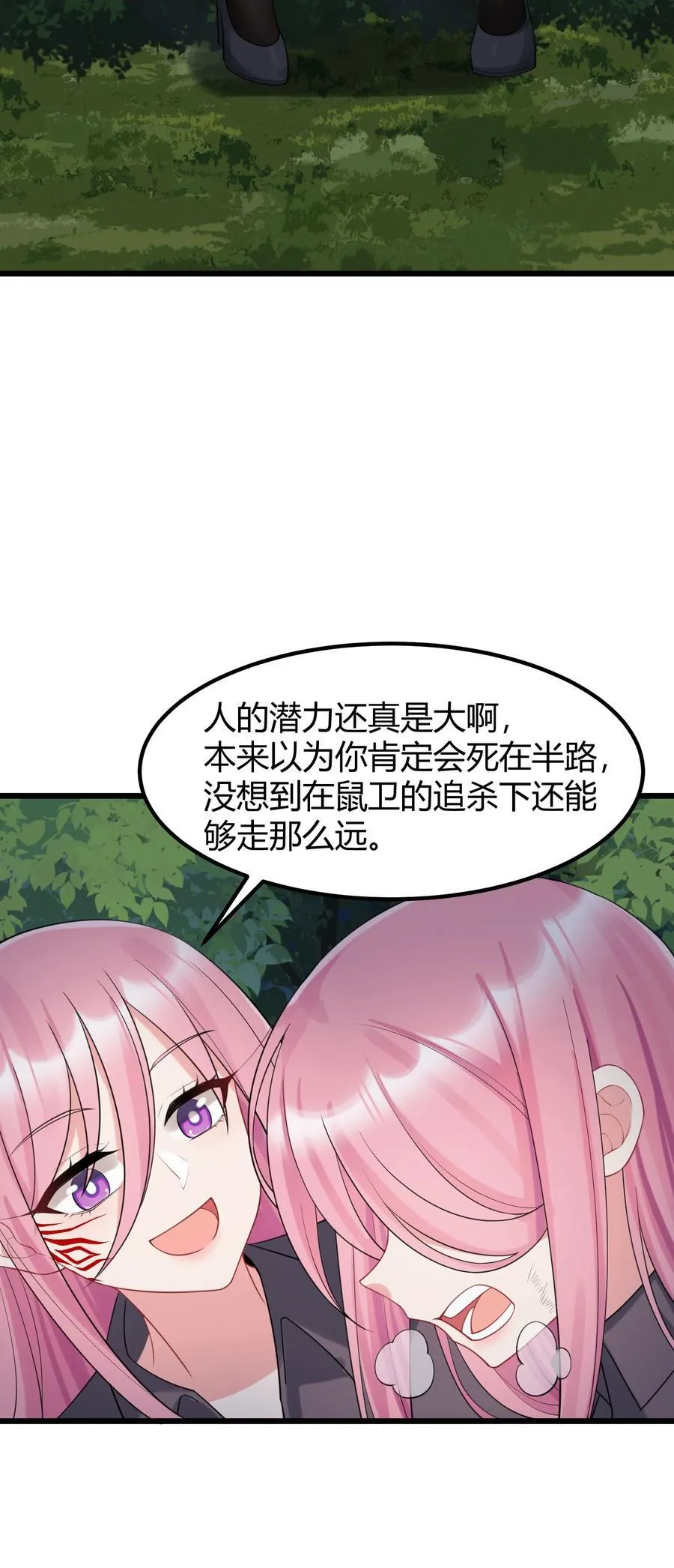 136 破……绽 第12页