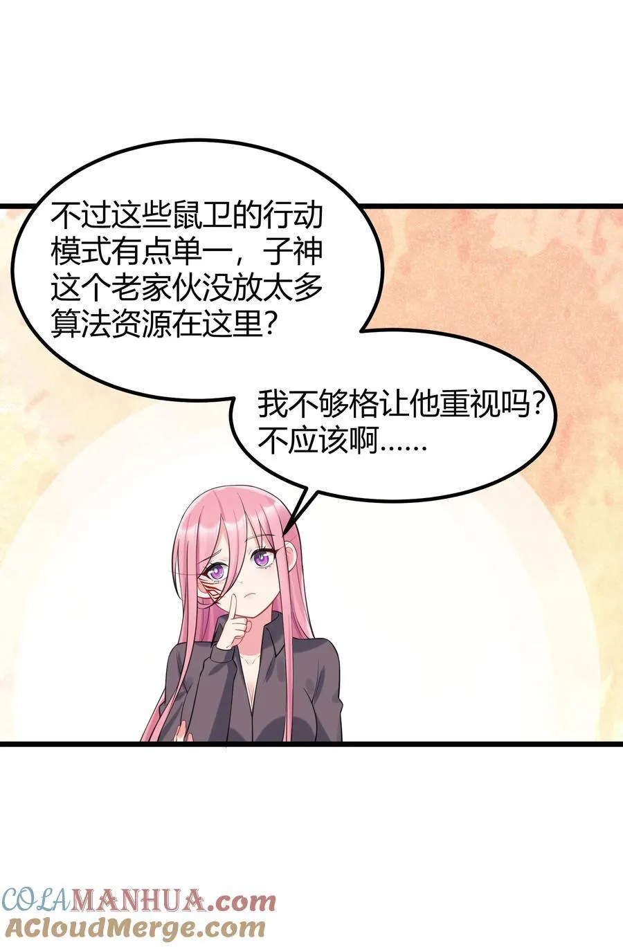 136 破……绽 第13页