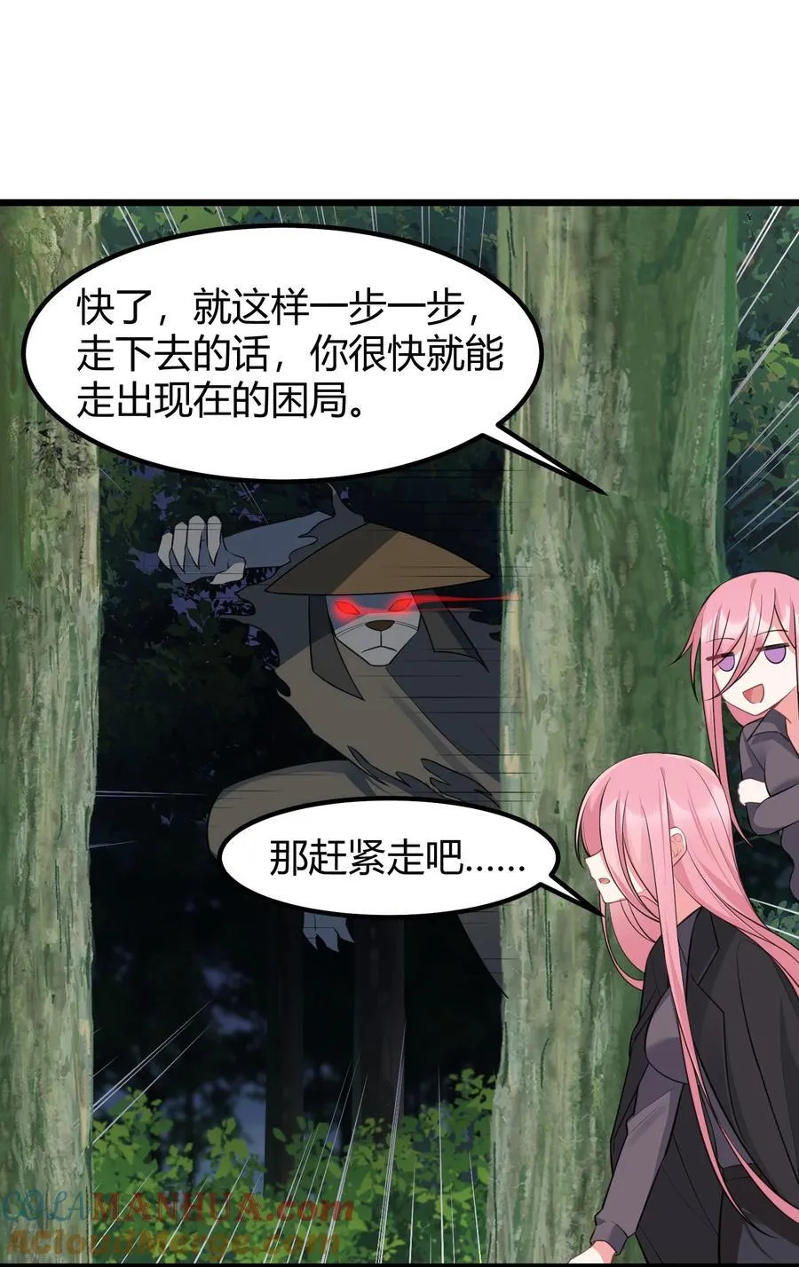 136 破……绽 第16页