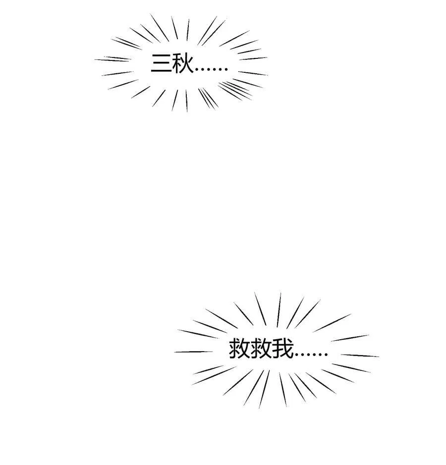 136 破……绽 第18页