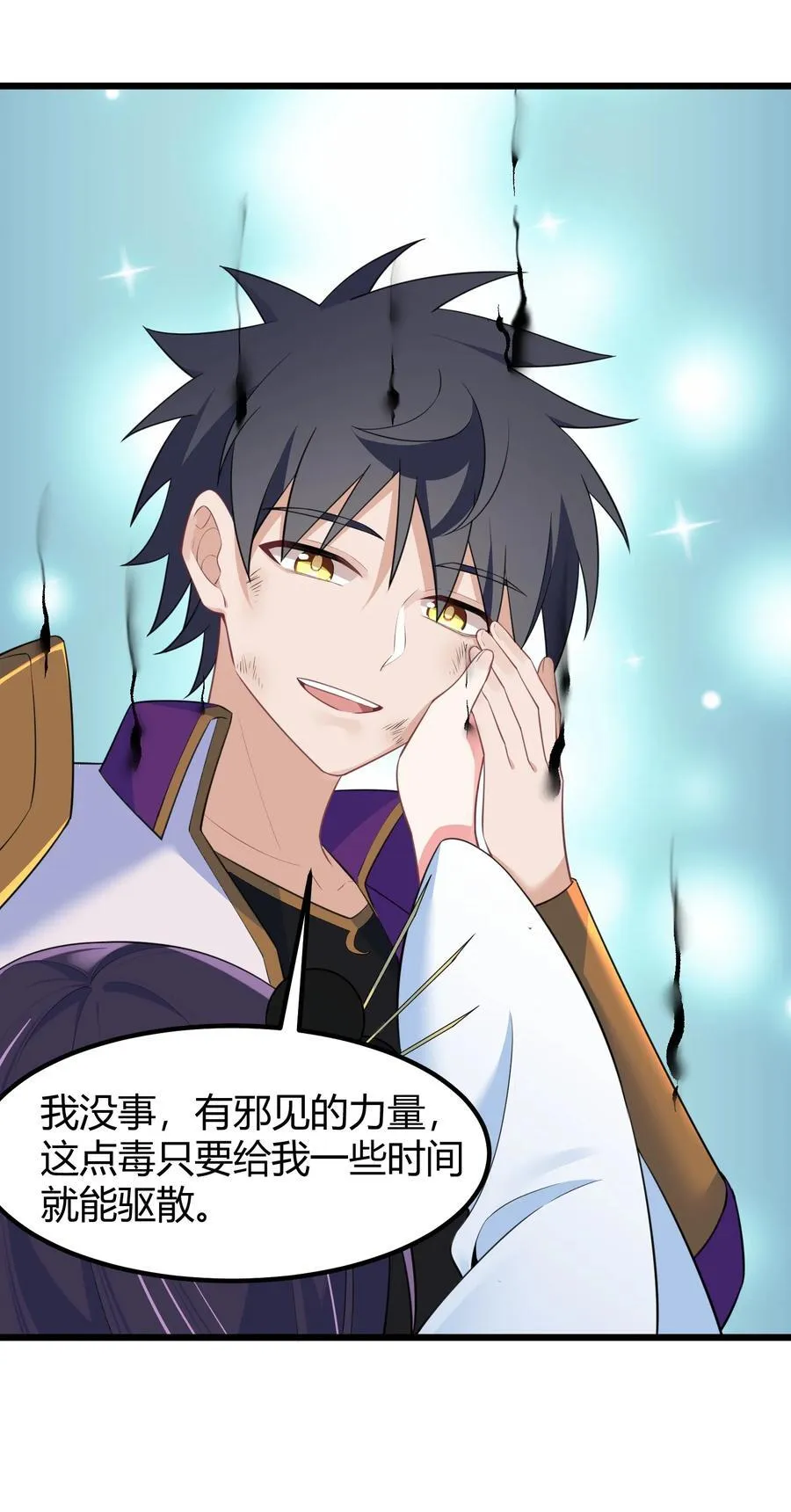 136 破……绽 第23页