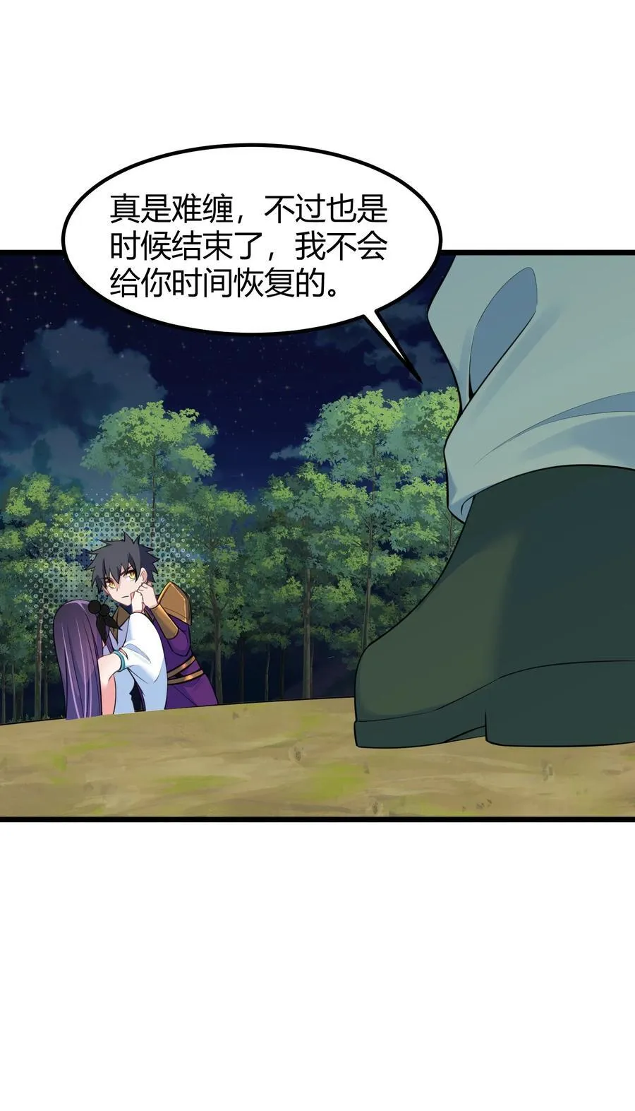 136 破……绽 第24页