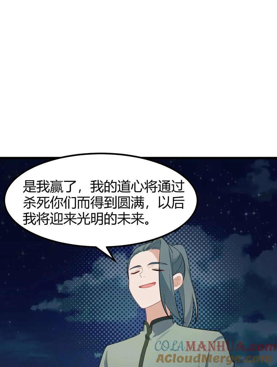 136 破……绽 第25页