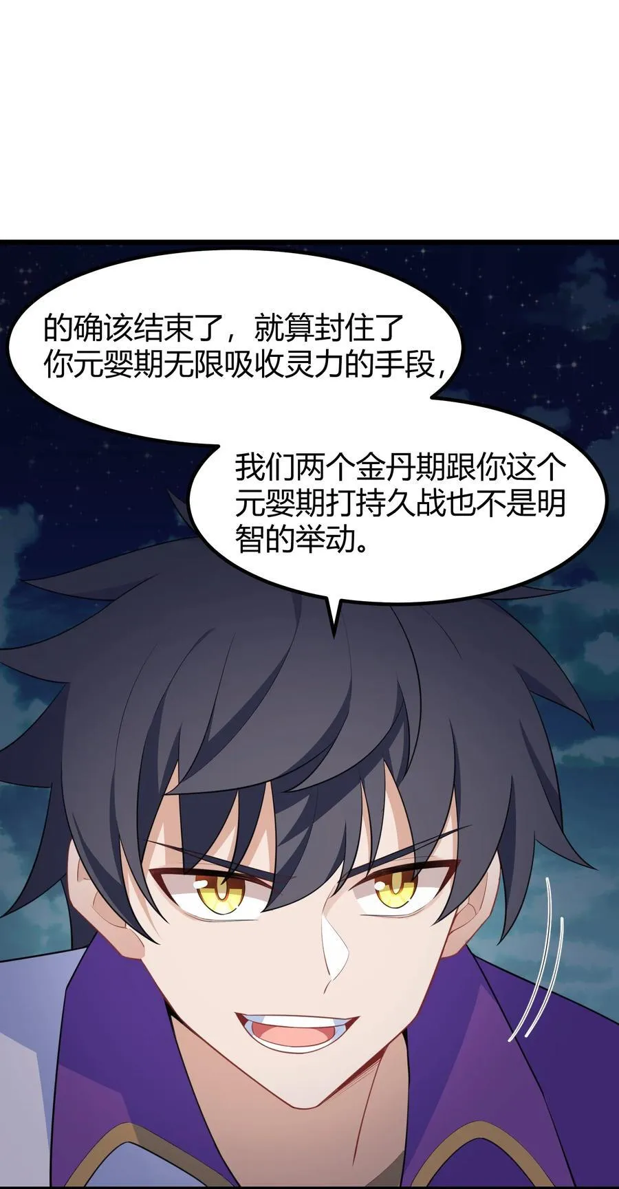 136 破……绽 第27页