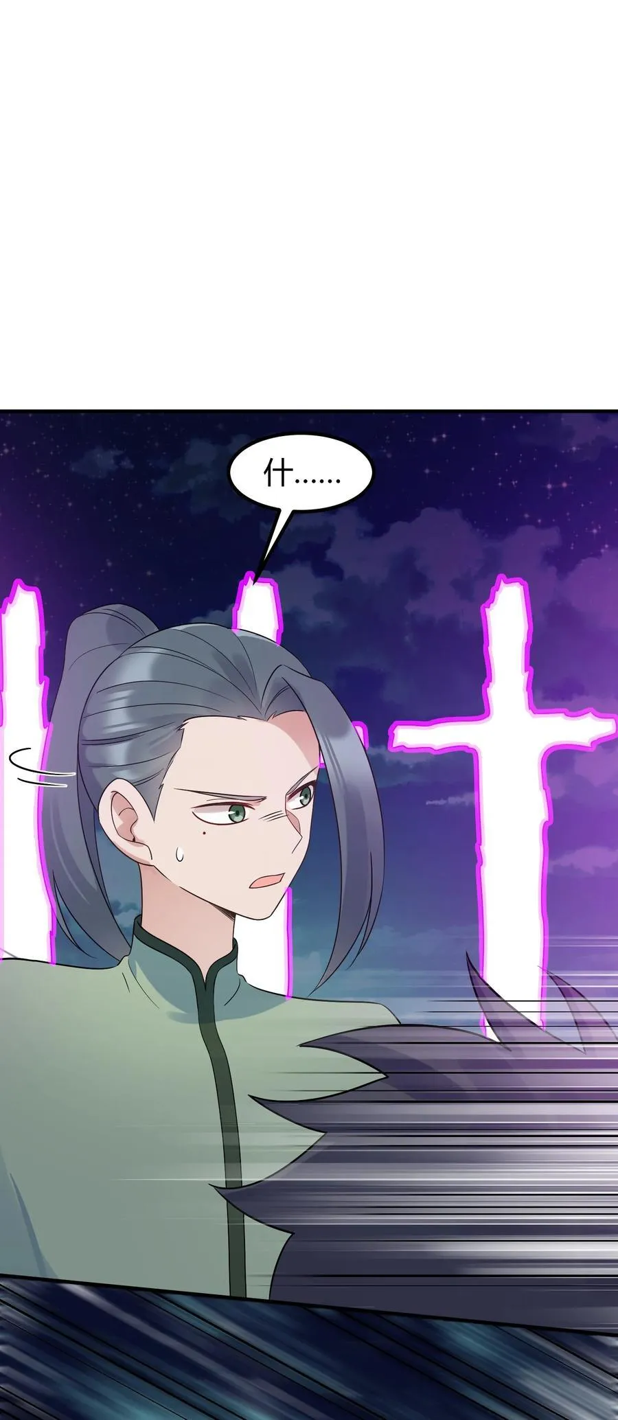 136 破……绽 第33页