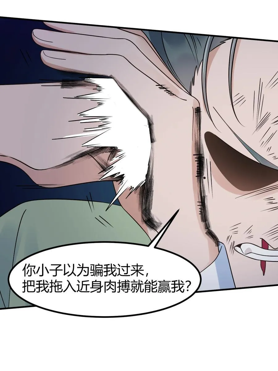 136 破……绽 第36页