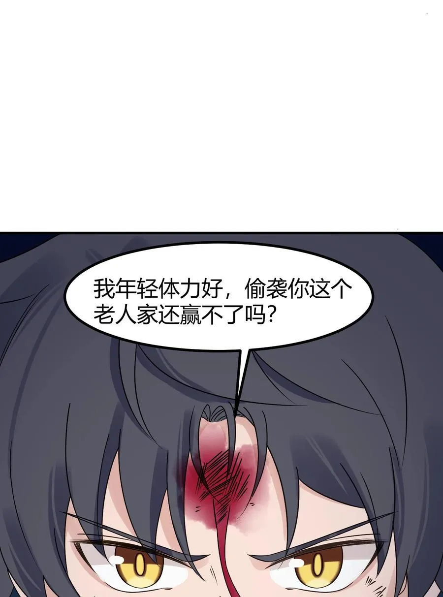 136 破……绽 第38页