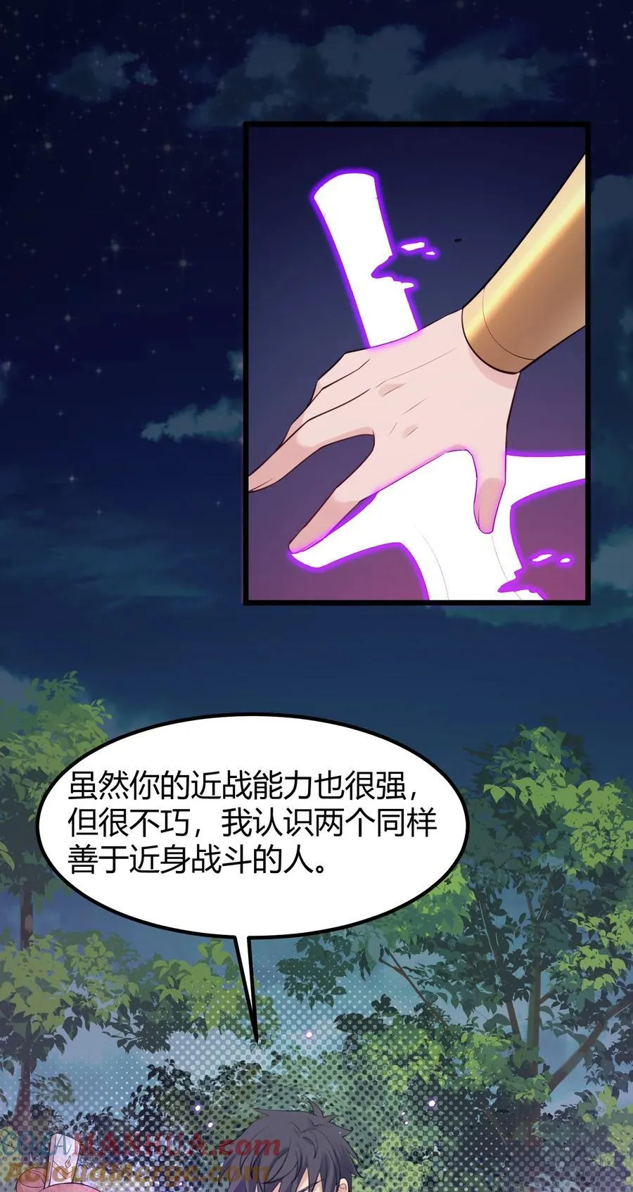 136 破……绽 第43页