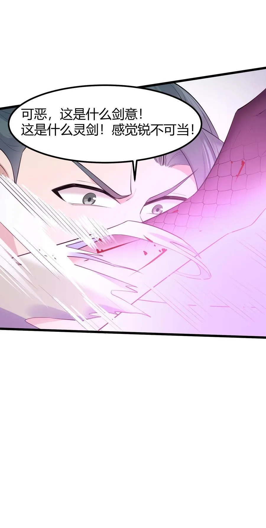 136 破……绽 第47页