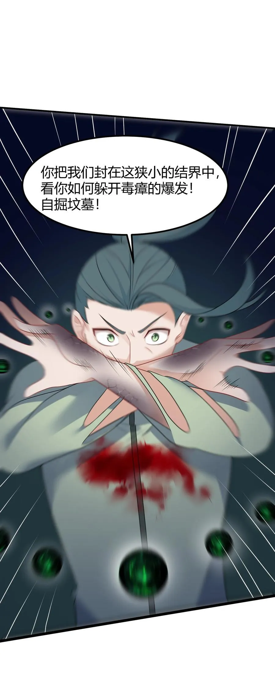 136 破……绽 第48页
