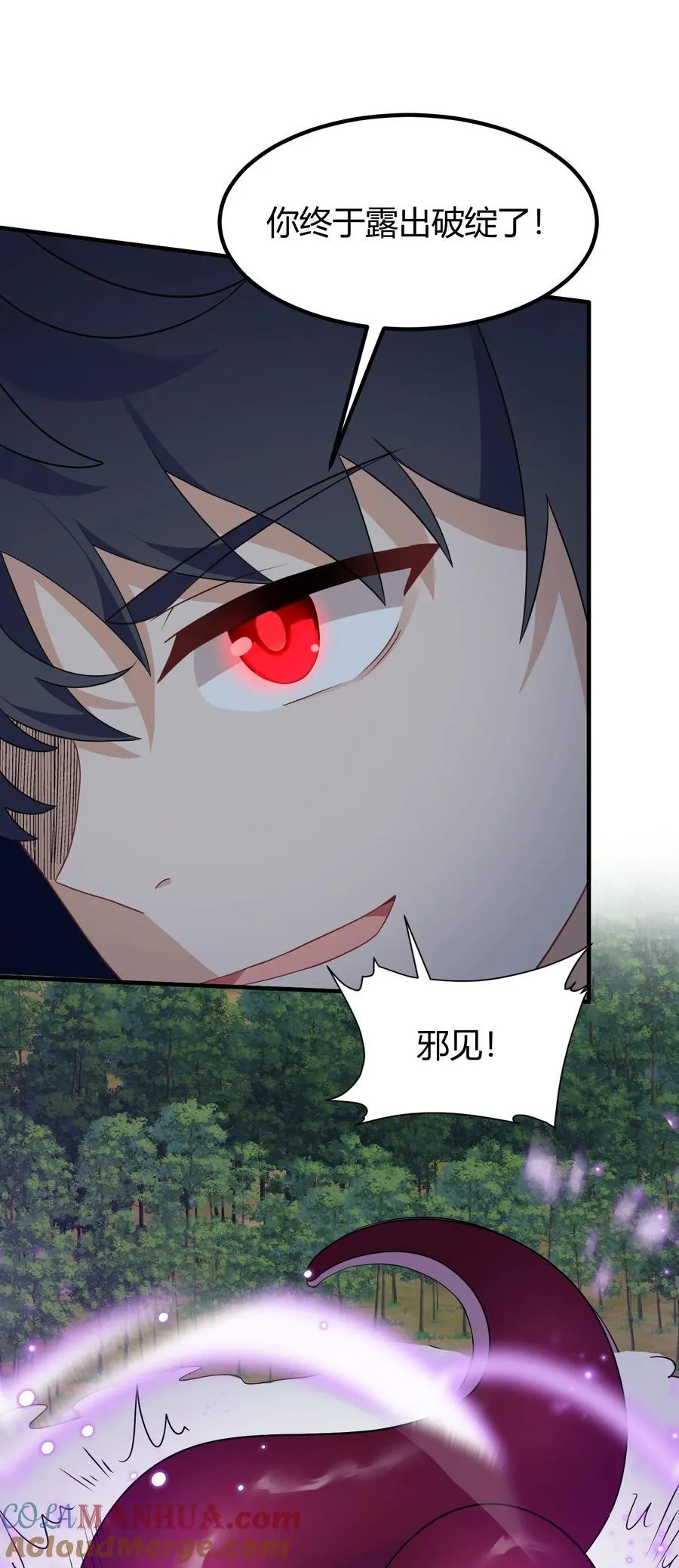 136 破……绽 第49页