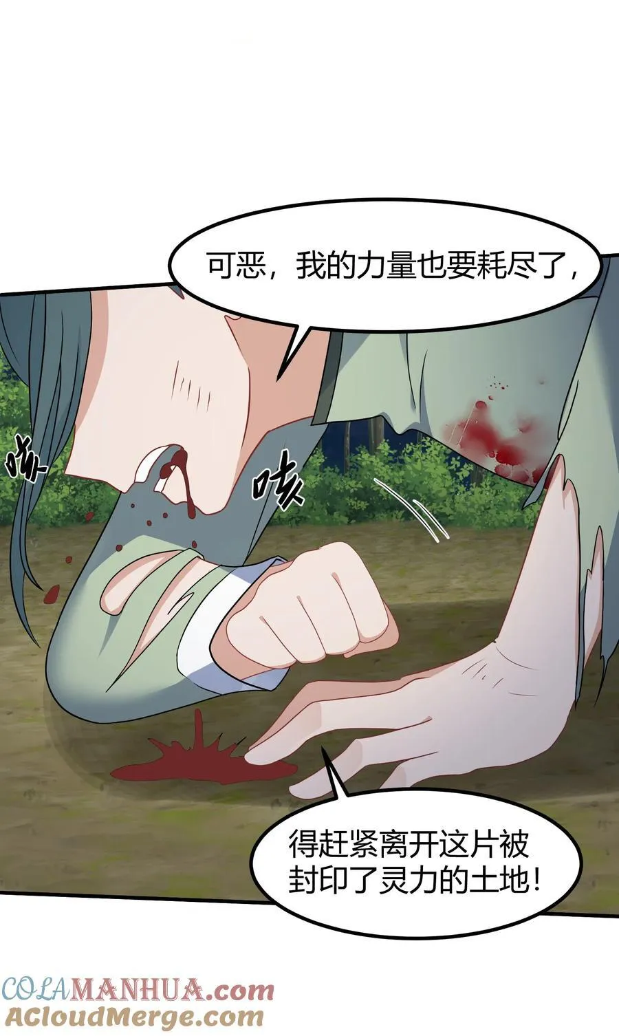 136 破……绽 第52页