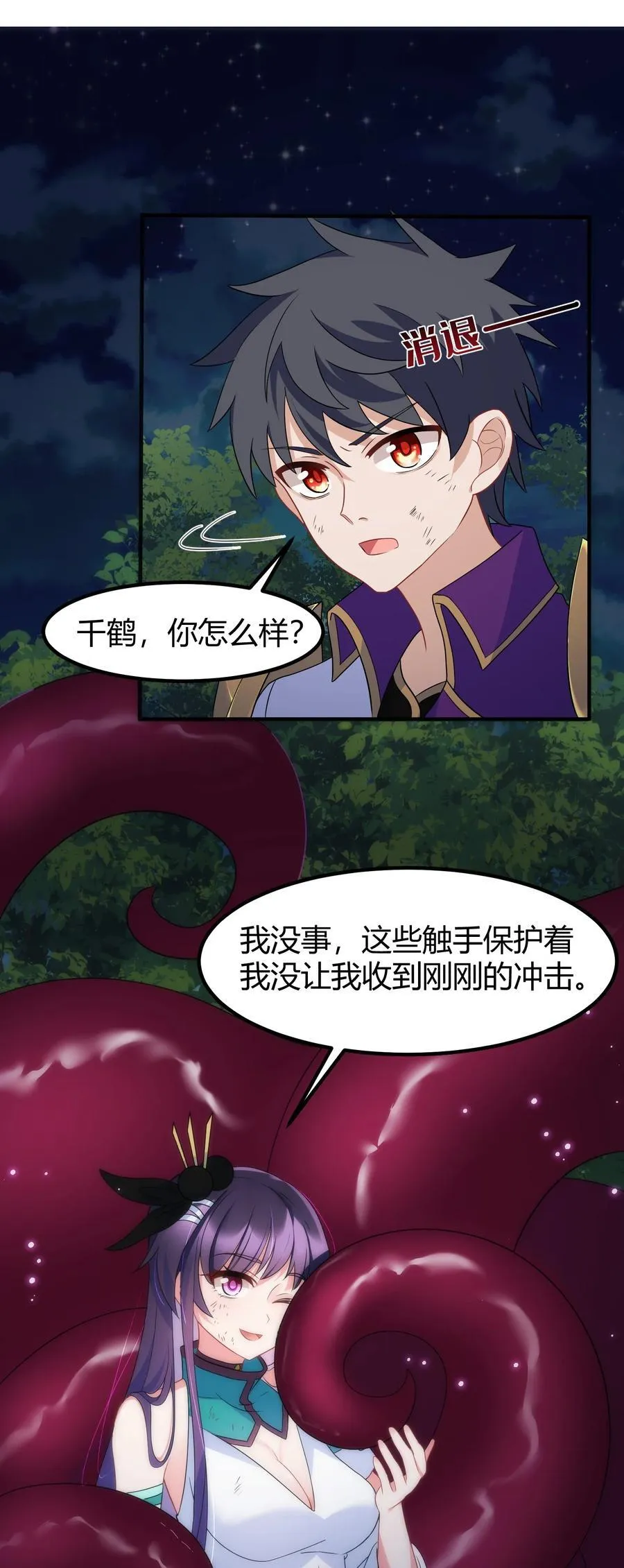 136 破……绽 第54页