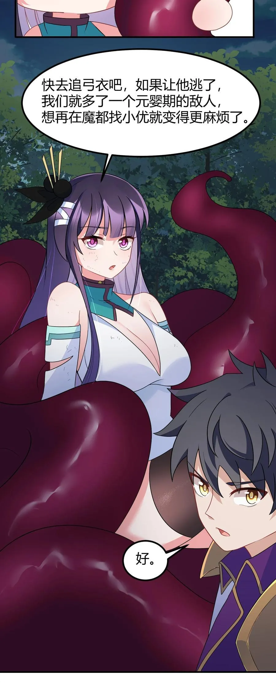 136 破……绽 第56页