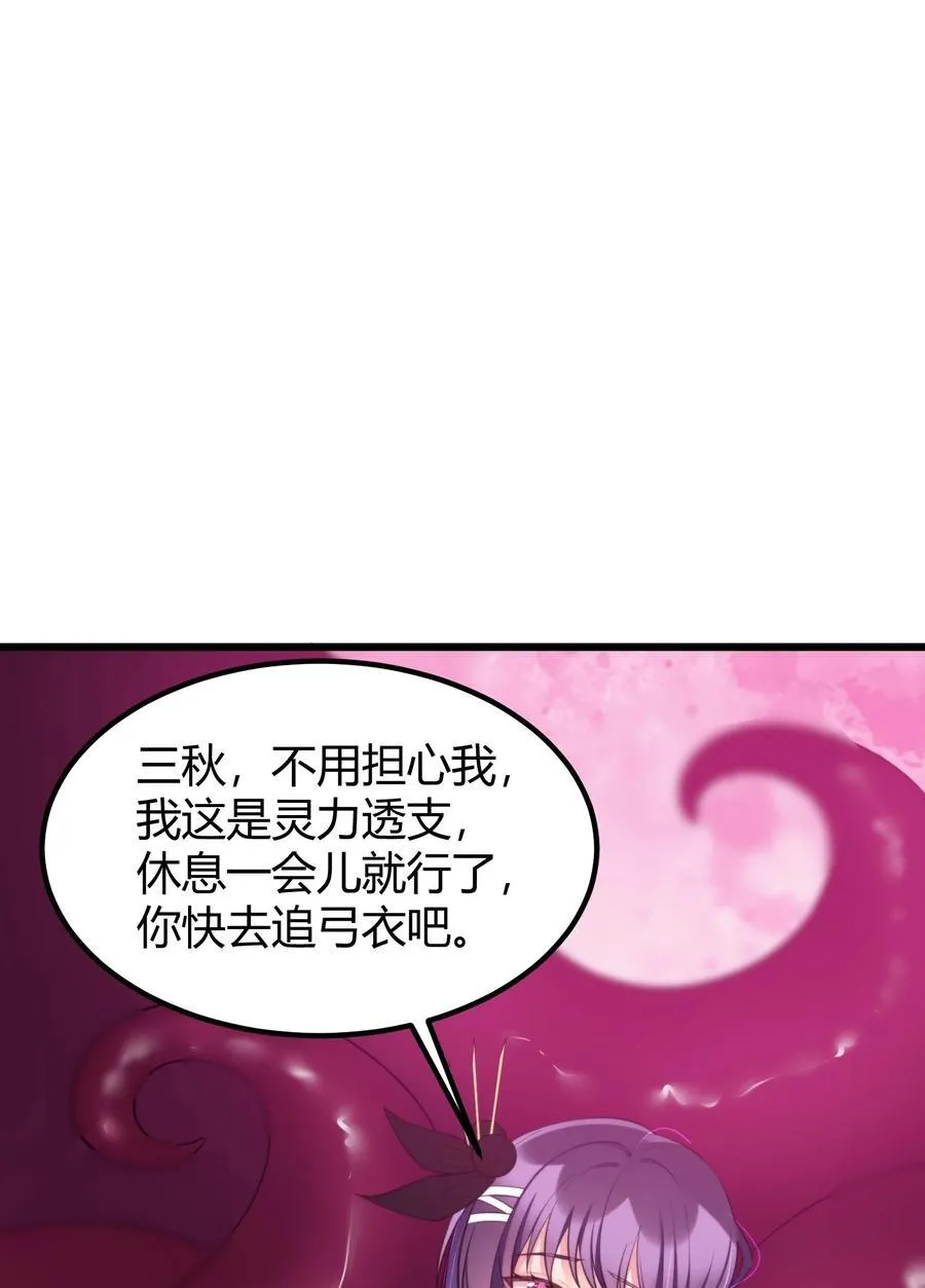 137 蛇打……七寸 第3页