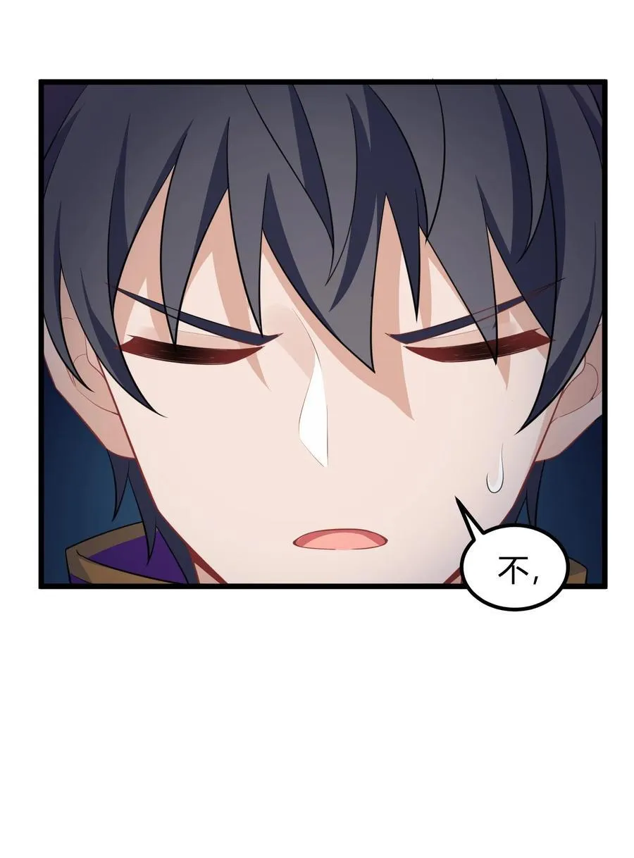 137 蛇打……七寸 第5页