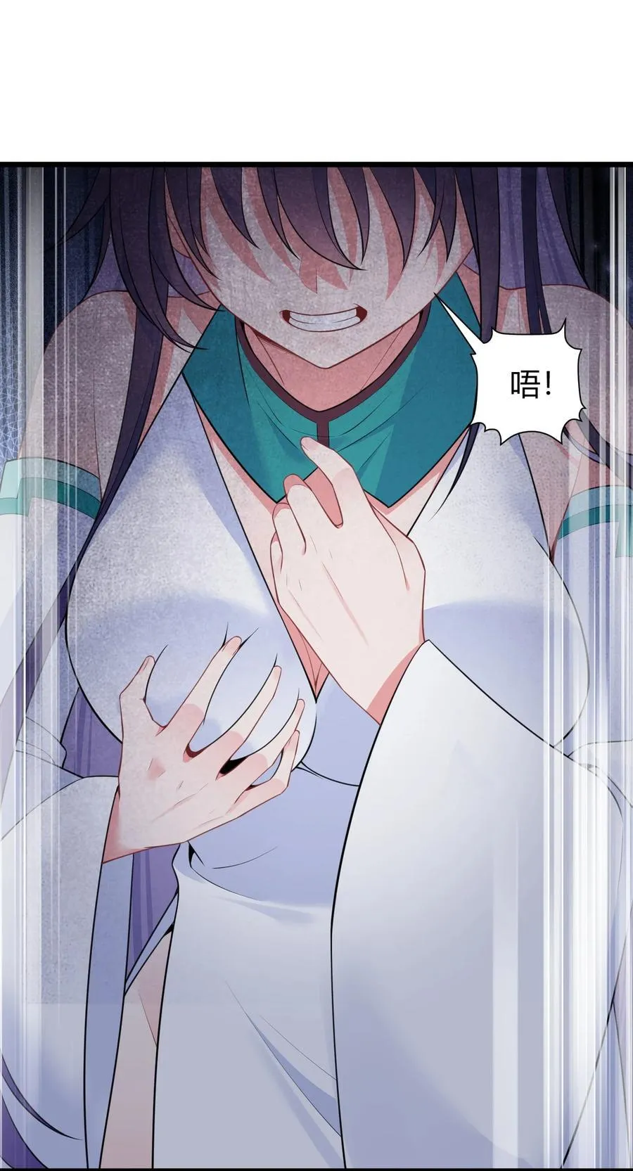 137 蛇打……七寸 第11页