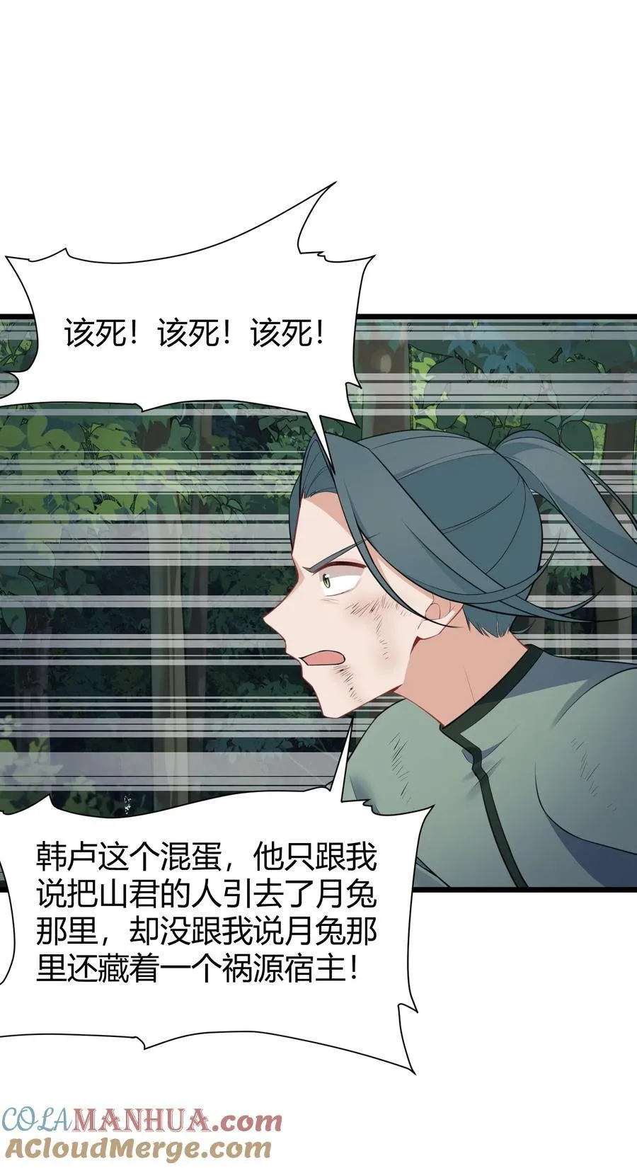 137 蛇打……七寸 第16页