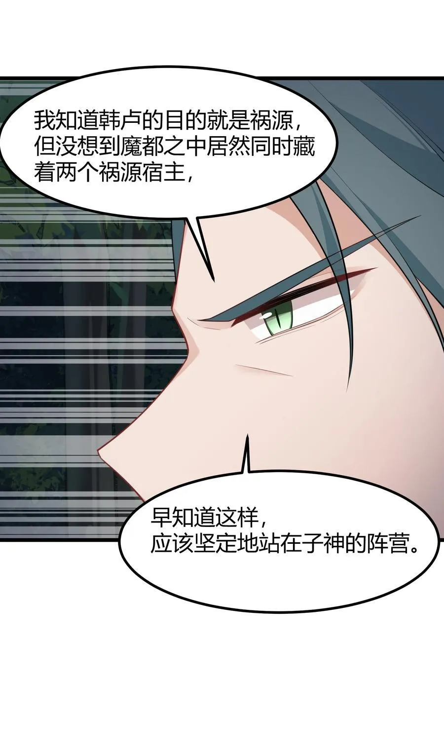 137 蛇打……七寸 第17页