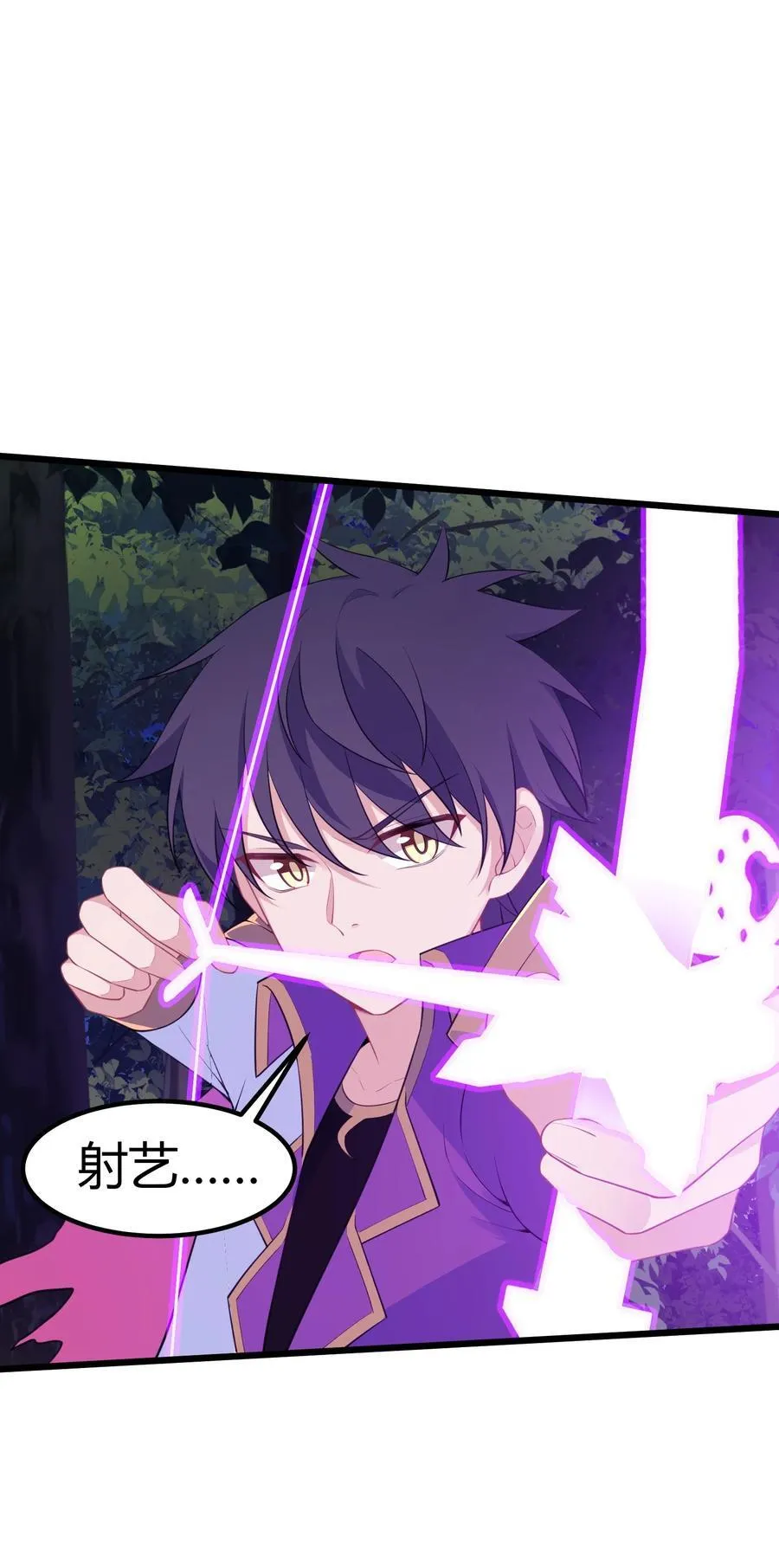 137 蛇打……七寸 第20页
