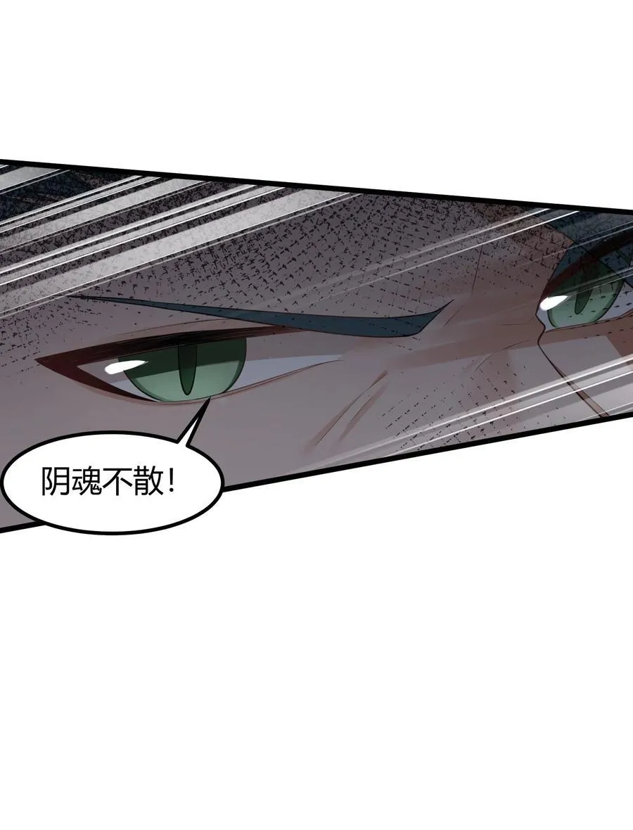 137 蛇打……七寸 第21页