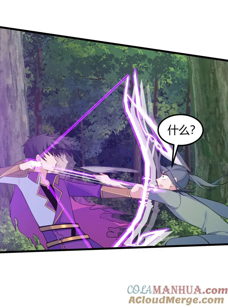 137 蛇打……七寸 第25页
