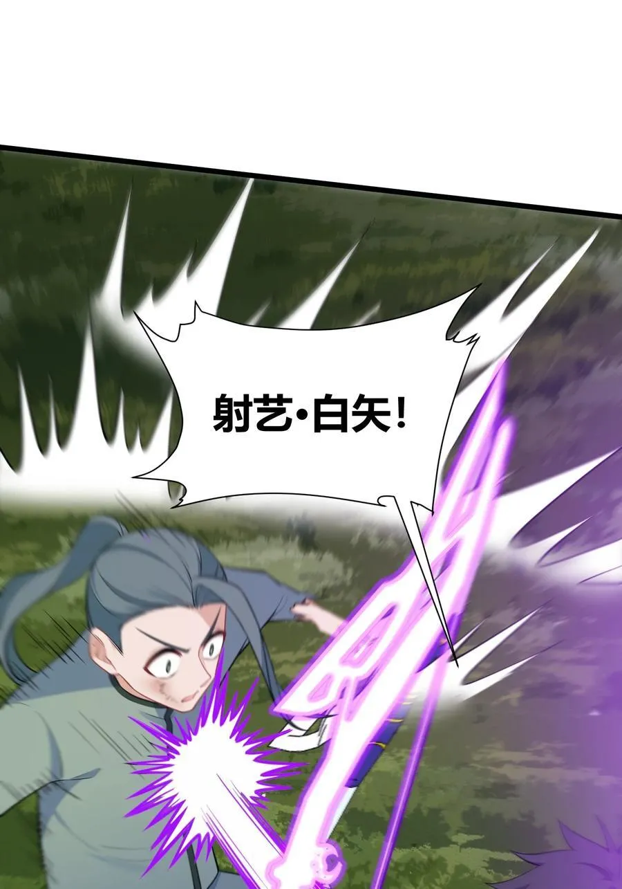 137 蛇打……七寸 第26页