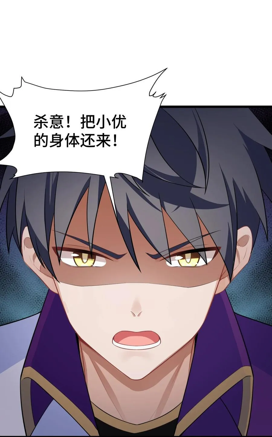 137 蛇打……七寸 第51页