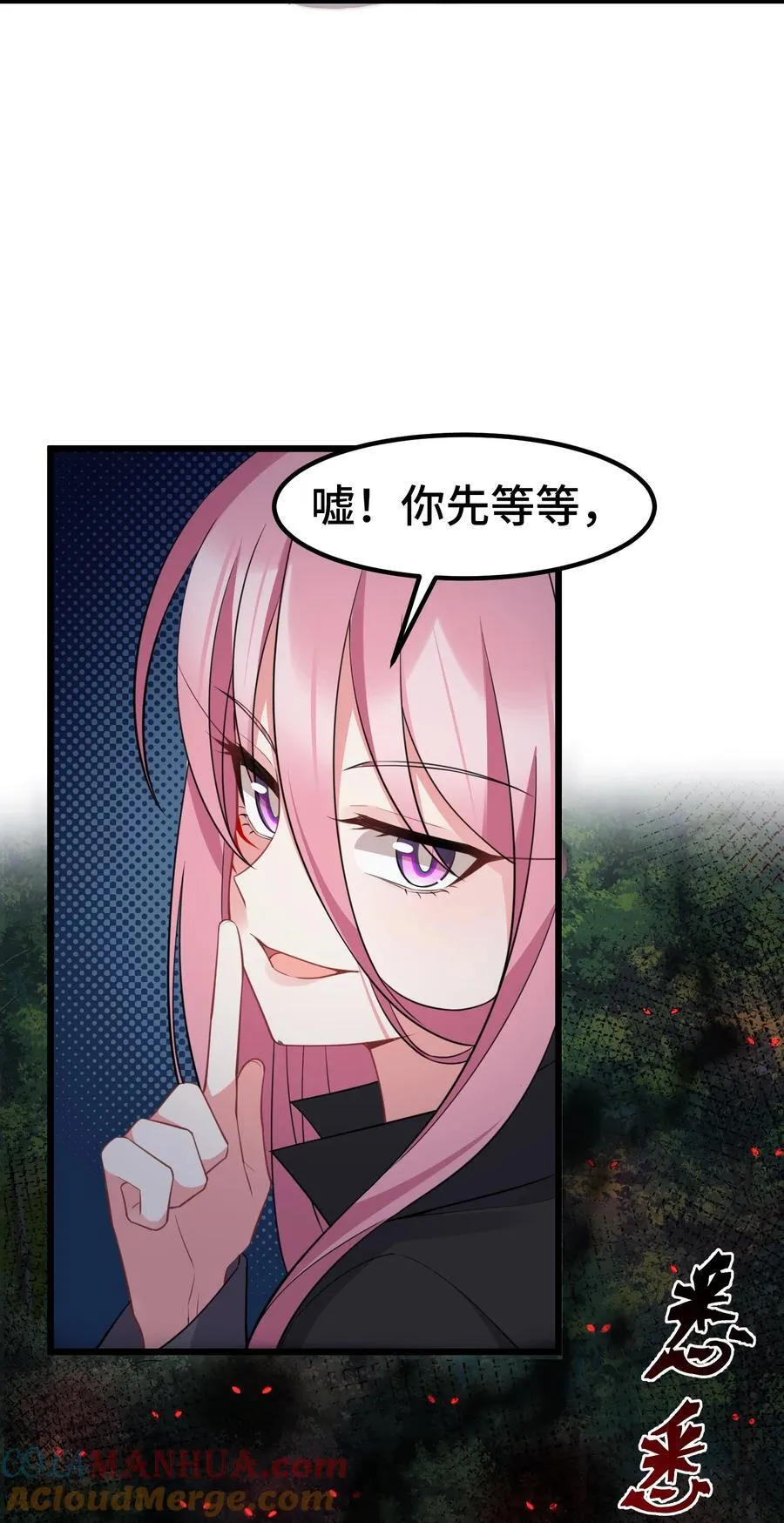 137 蛇打……七寸 第52页