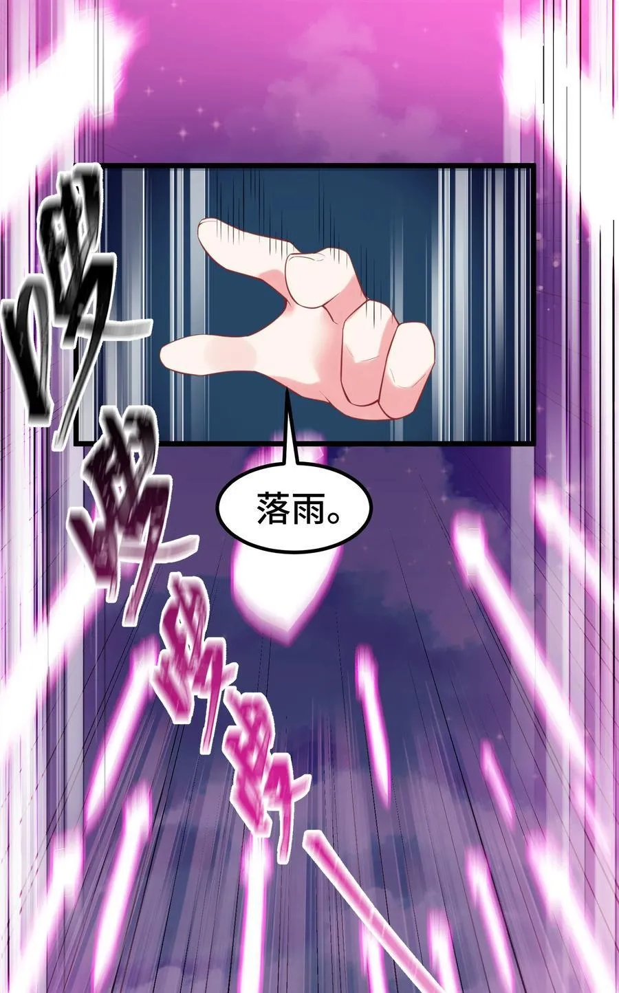 137 蛇打……七寸 第54页