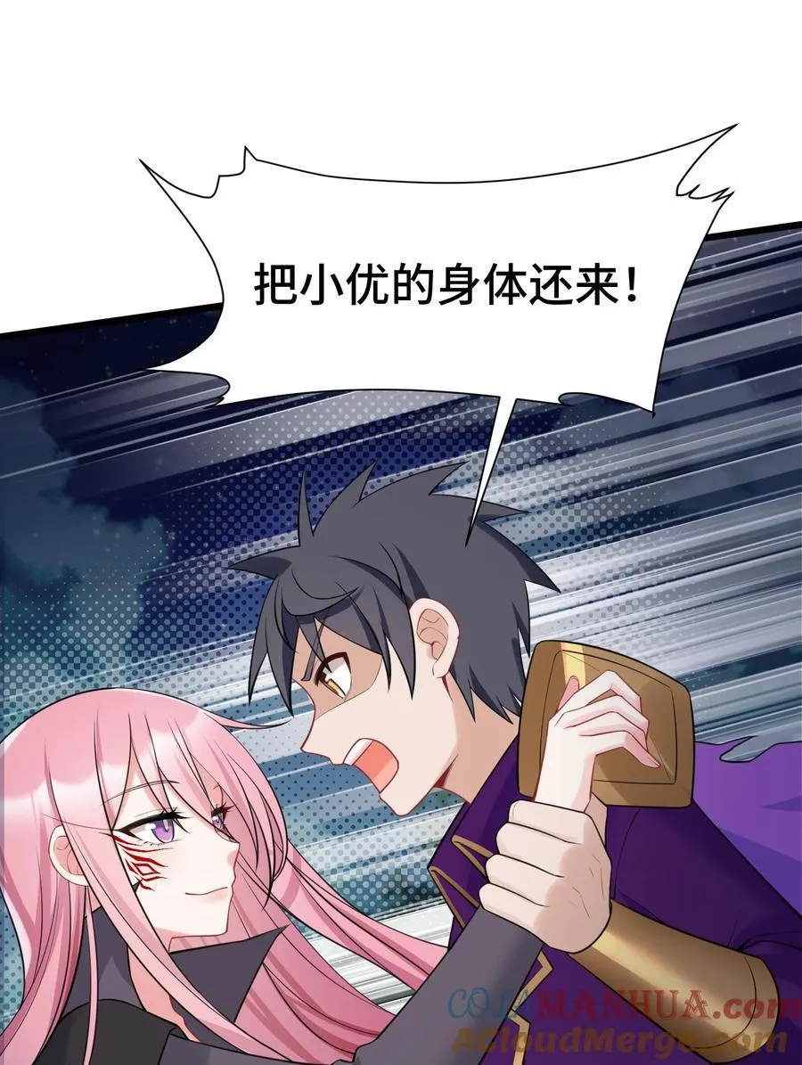 137 蛇打……七寸 第58页