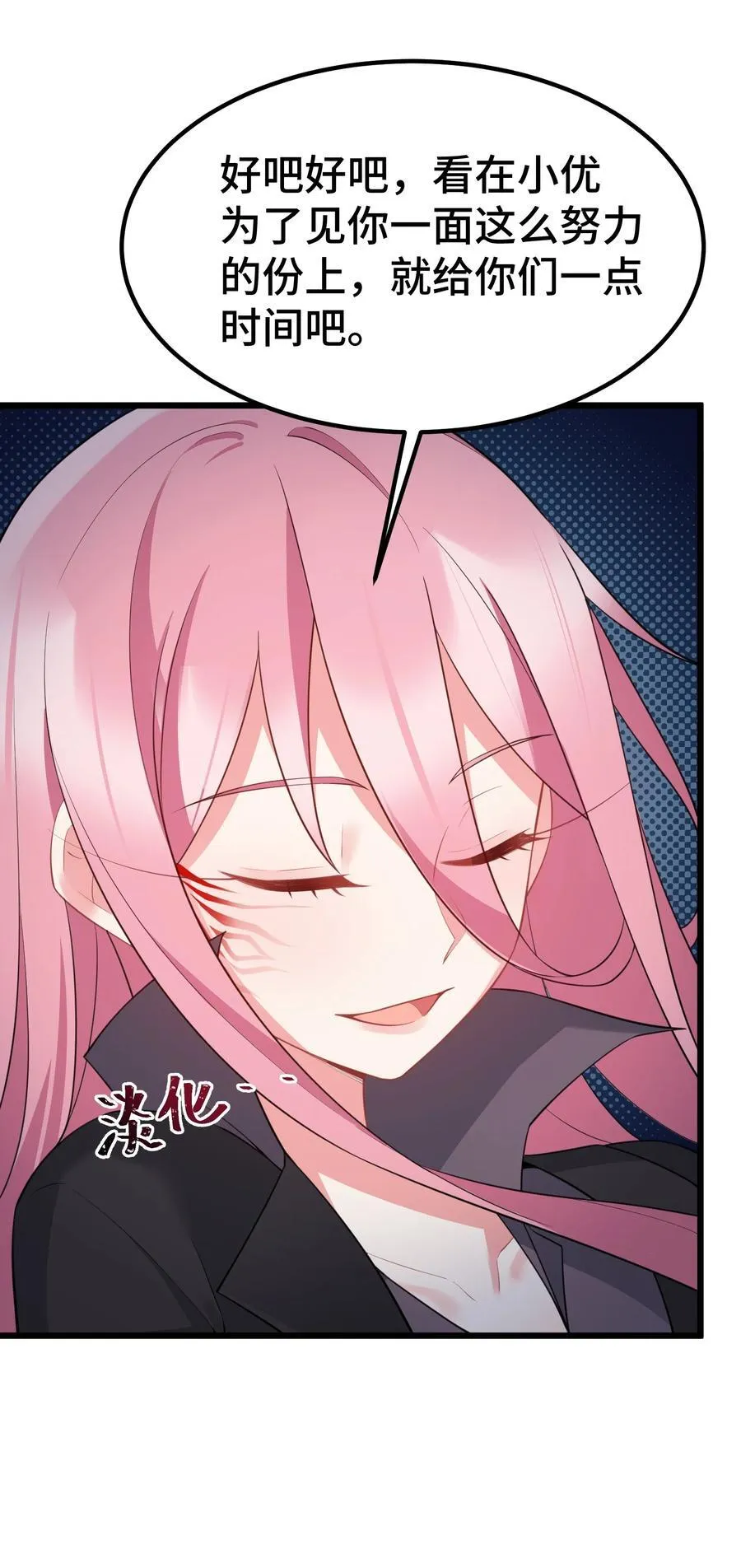 138 杀意……邪见 第5页
