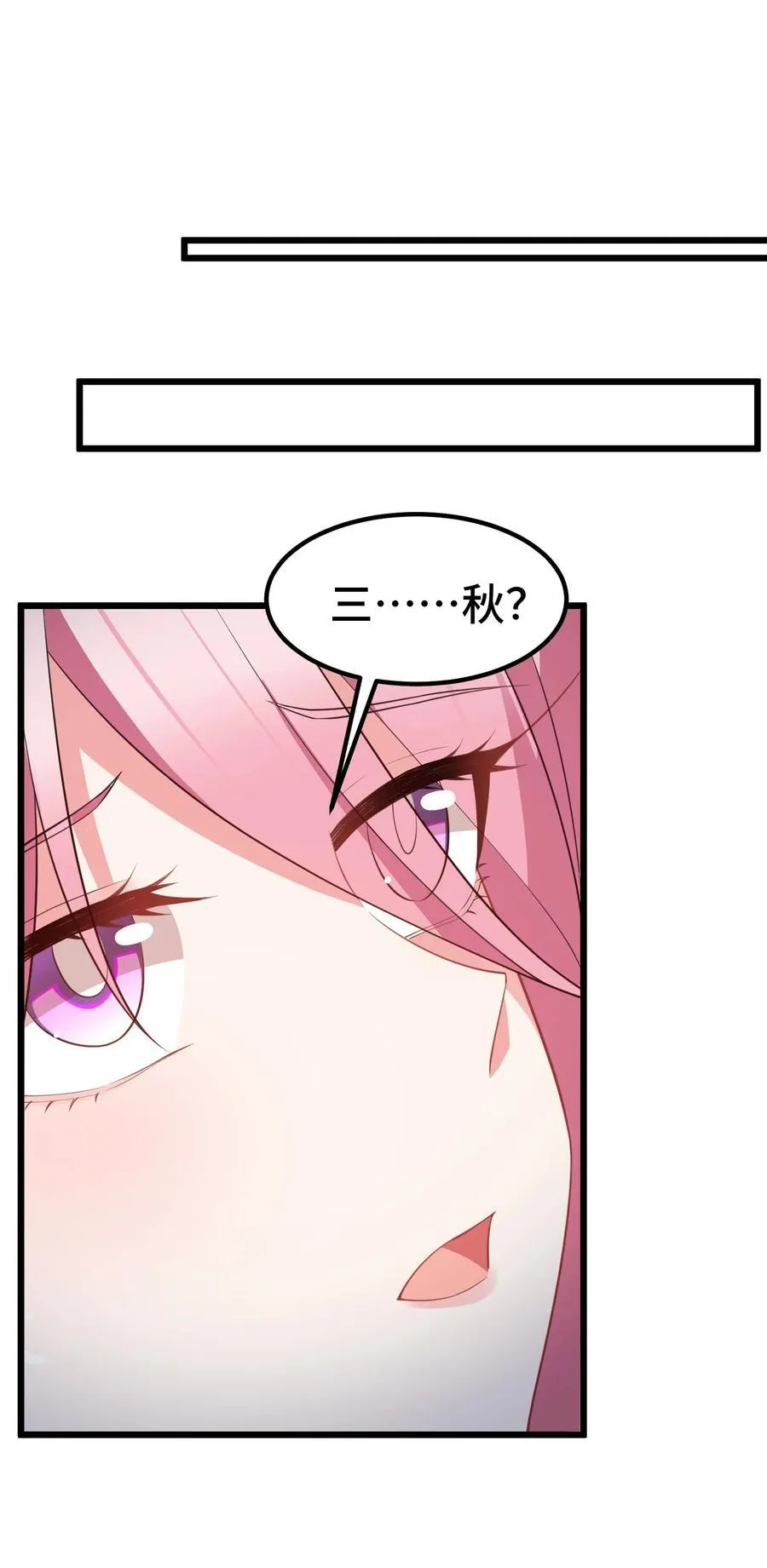 138 杀意……邪见 第6页