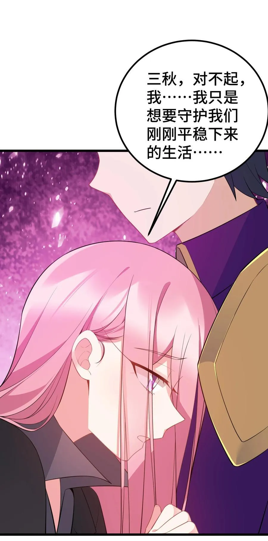 138 杀意……邪见 第9页