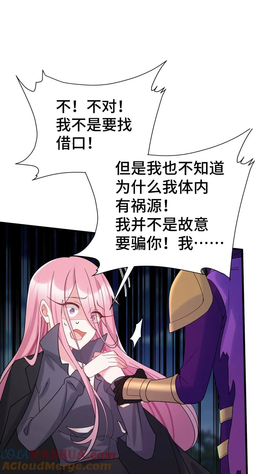138 杀意……邪见 第10页