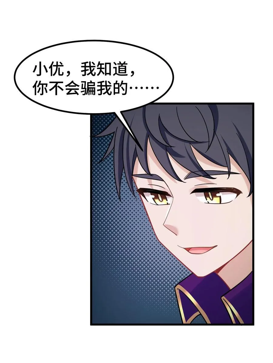 138 杀意……邪见 第12页