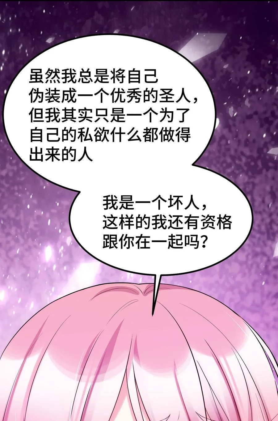 138 杀意……邪见 第15页